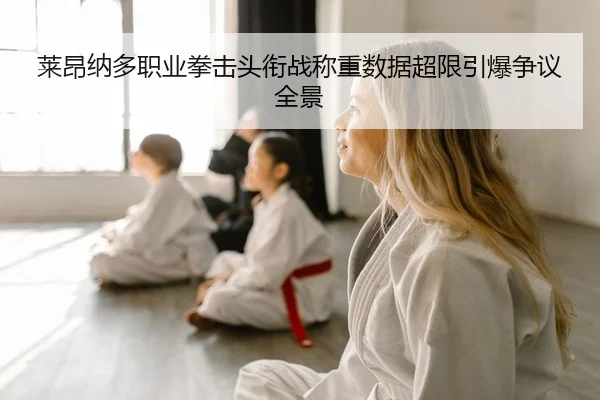 lai-ang-na-duo-zhi-ye-quan-ji-tou-xian-zhan-cheng-zhong-shu-ju-chao-xian-yin-bao-zheng-yi-quan-jing-2-625.jpg