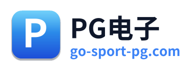 PG电子